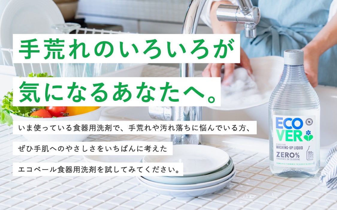 手荒れのいろいろが気になるあなたへ。