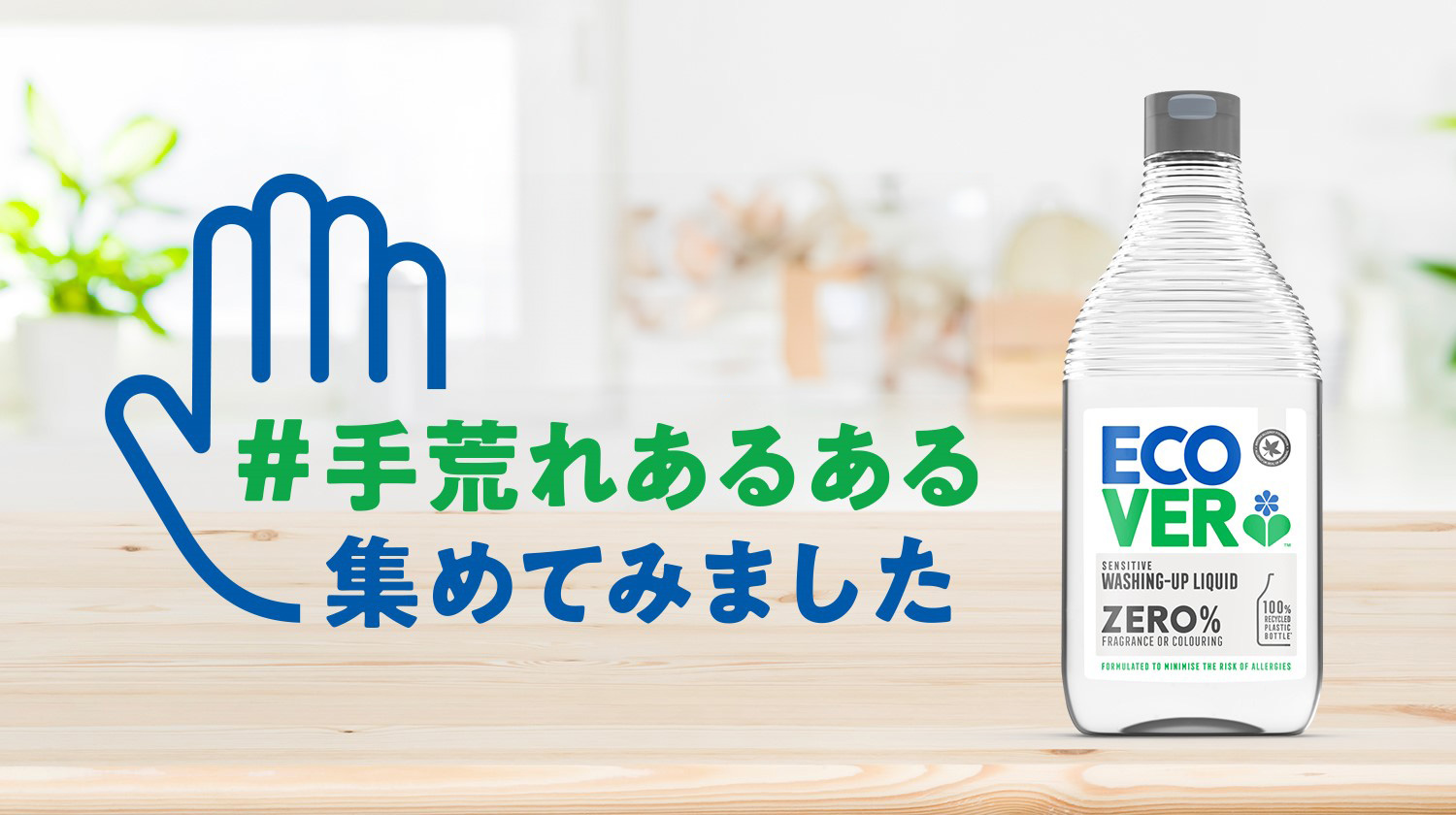 みんなの手荒れあるあるキャンペーン実施中